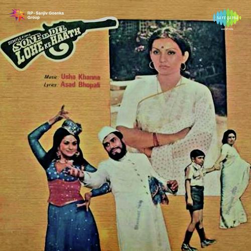 Sone Ka Dil Lohe Ke Haath (1978) (Hindi)